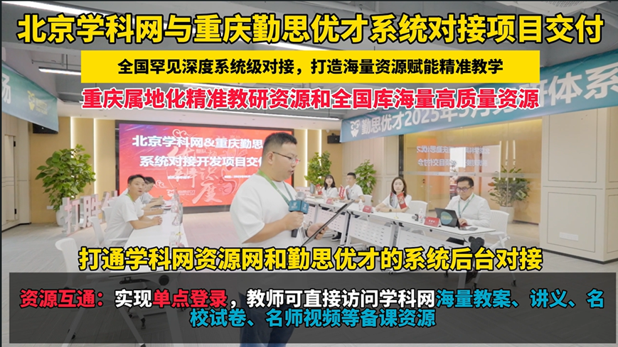 胜伟自研“KD库”与学科网打通